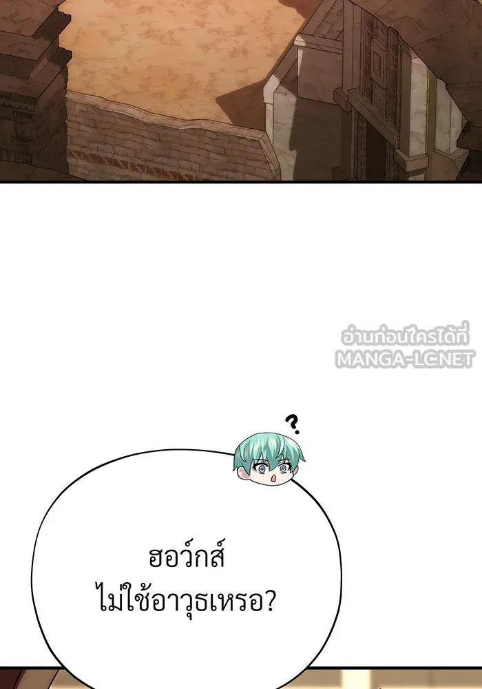 The Dark Magician Transmigrates After 66666 Years – จอมเวทเกิดใหม่ในรอบ 66666 ปี Chap 126 - Next Chap 127
