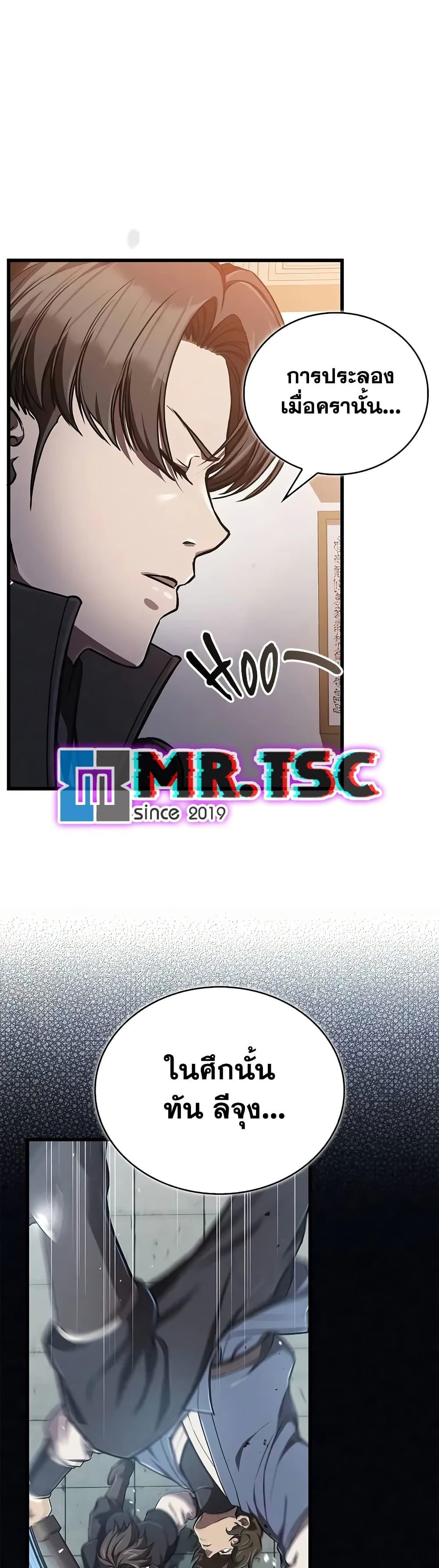 The Demonic Cult Instructor Returns  Chap 13 - Next Chap 14