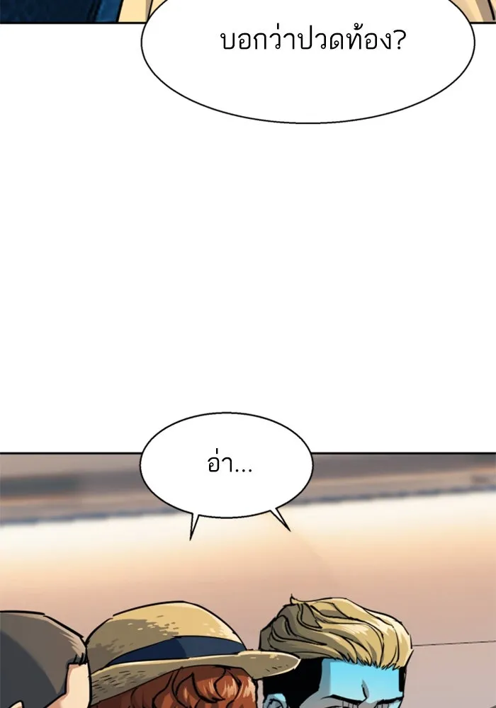 Mercenary Enrollment Chap 240 - Next Chap 241