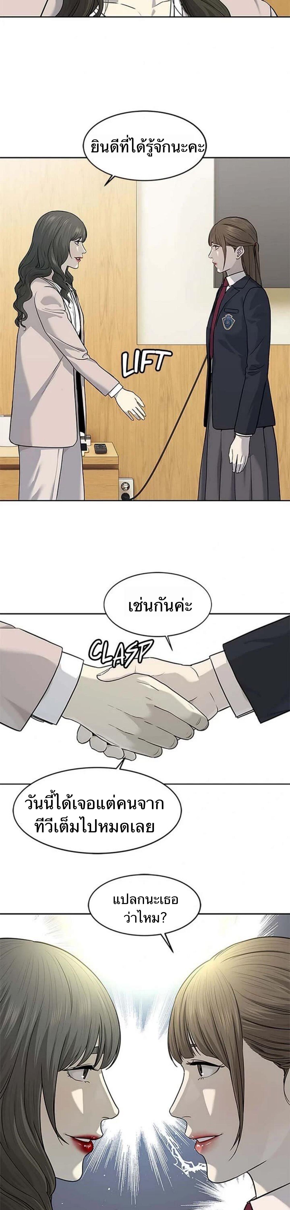 God of Blackfield Chap 204 - Next Chap 205