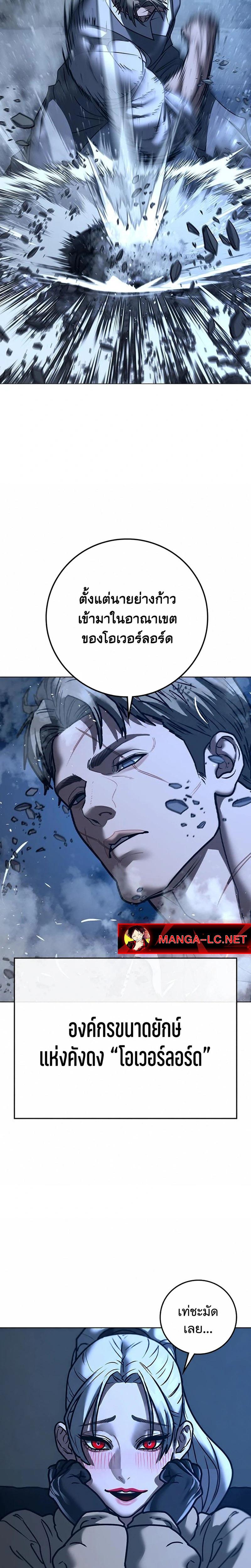 Reality Quest Chap 214 - Next Chap 215
