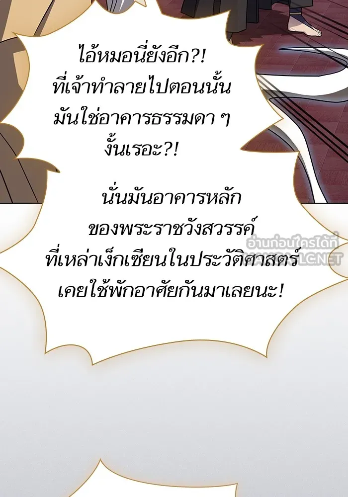 The Tutorial Tower of the Advanced Player – ผู้เล่นขั้นเทพแห่งหอคอยฝึกสอน Chap 219 - Next Chap 220
