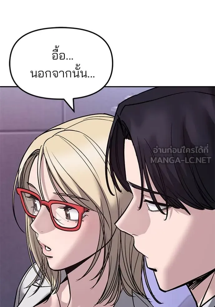 The Bully in Charge Chap 152 - Next Chap 153