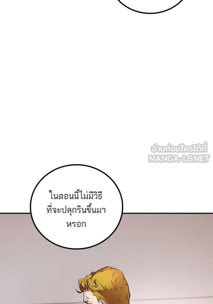 Return to Player Chap 181 - Next Chap 182