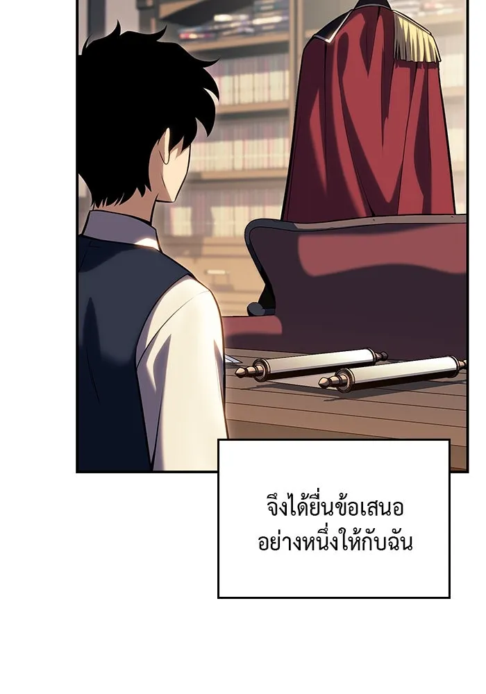 The Regressed Son of a Duke is an Assassin – ลูกชายคนเล็กของดยุกคือมือสังหาร Chap 2 - Next Chap 3