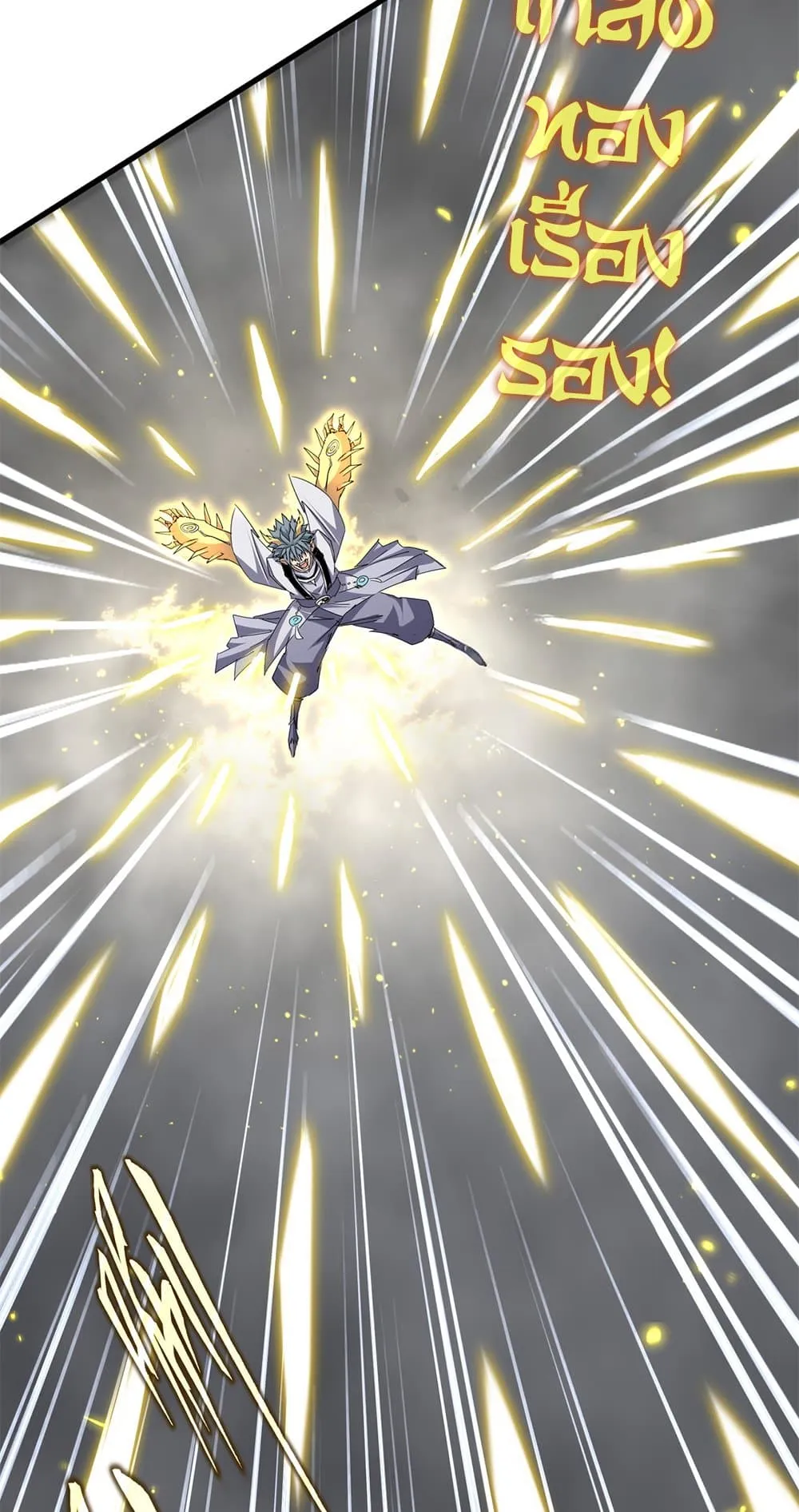 Magic Emperor Chap 729 - Next Chap 730
