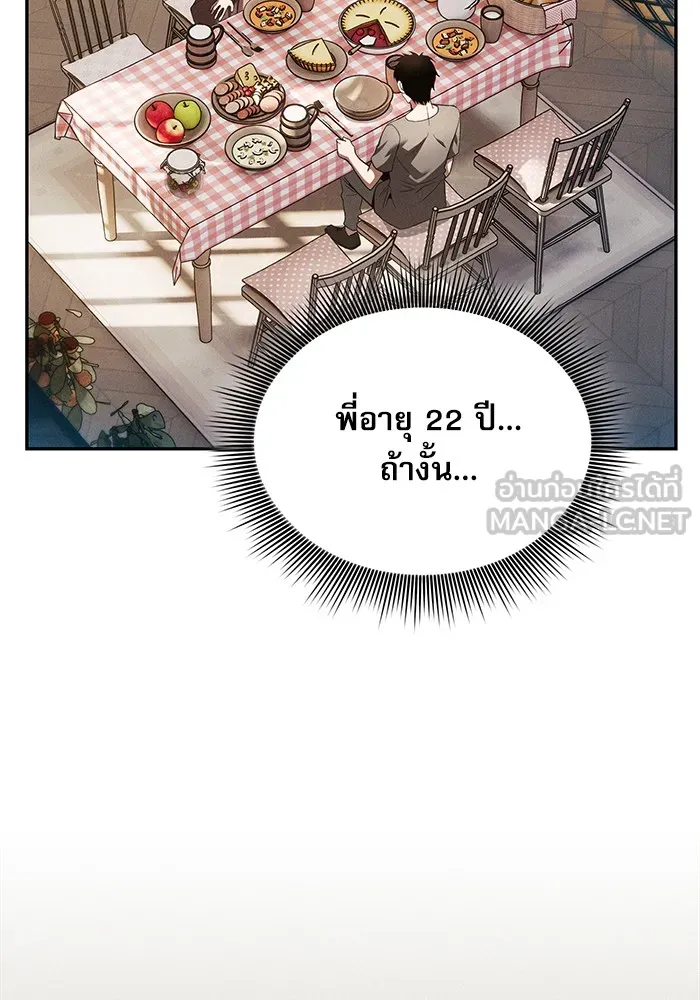 Academy’s Genius Swordmaster – นักดาบอัจฉริยะจากอะคาเดมี Chap 4 - Next Chap 5