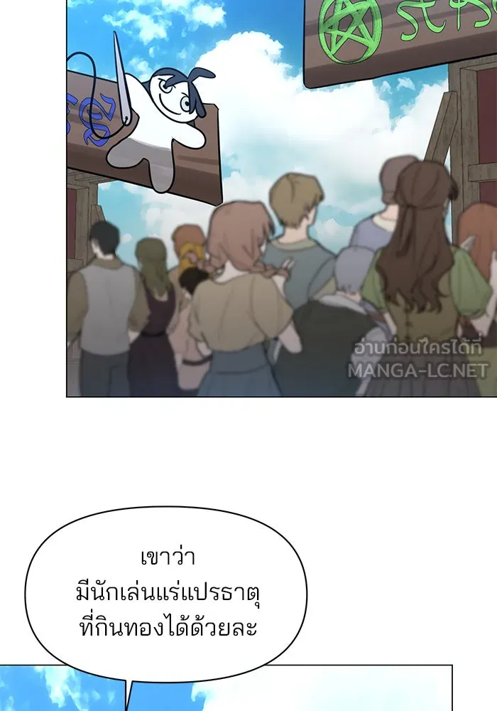 The Academy Is Doomed Chap 65 - Next Chap 66