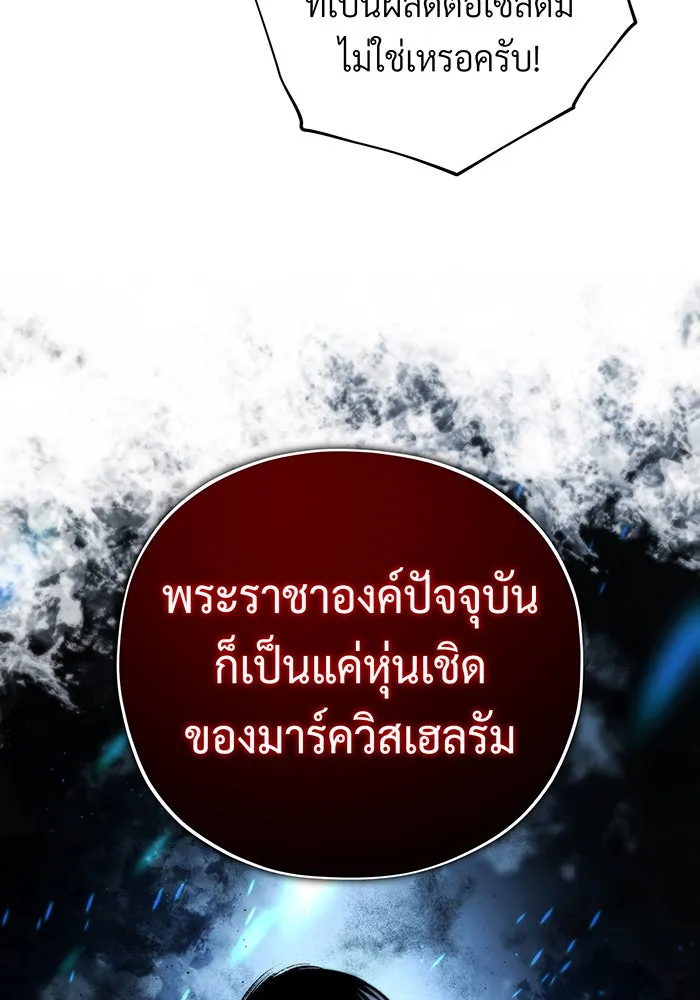 The Dark Magician Transmigrates After 66666 Years – จอมเวทเกิดใหม่ในรอบ 66666 ปี Chap 102 - Next Chap 103