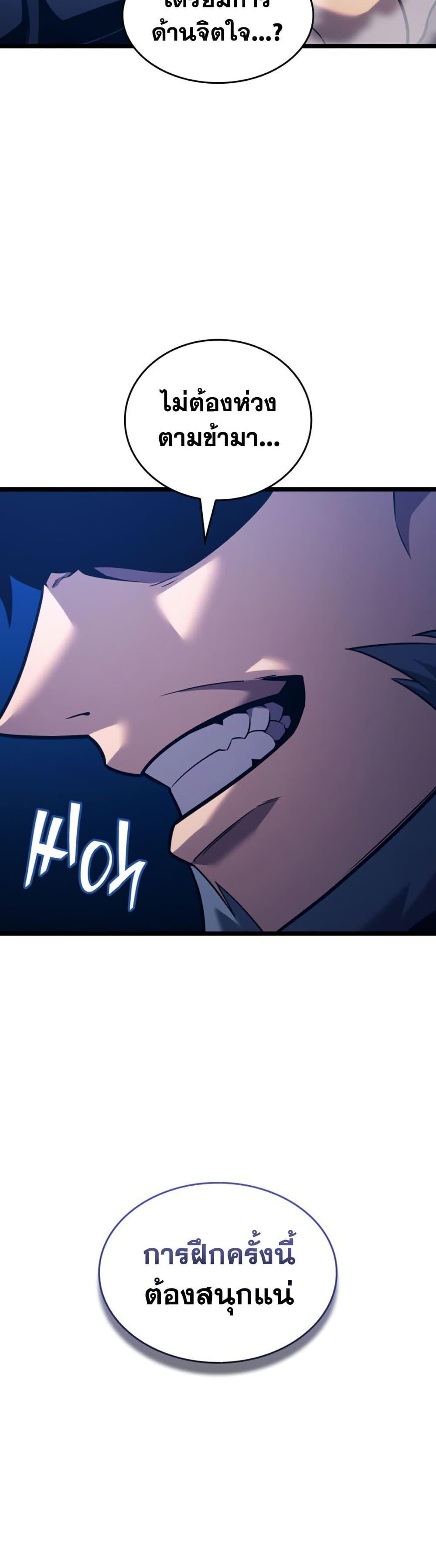 Return of the SSS-Class Ranker Chap 186 - Next Chap 187