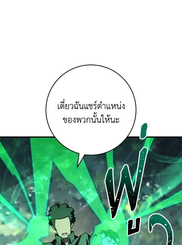 The Hero Returns Chap 95 - Next Chap 96