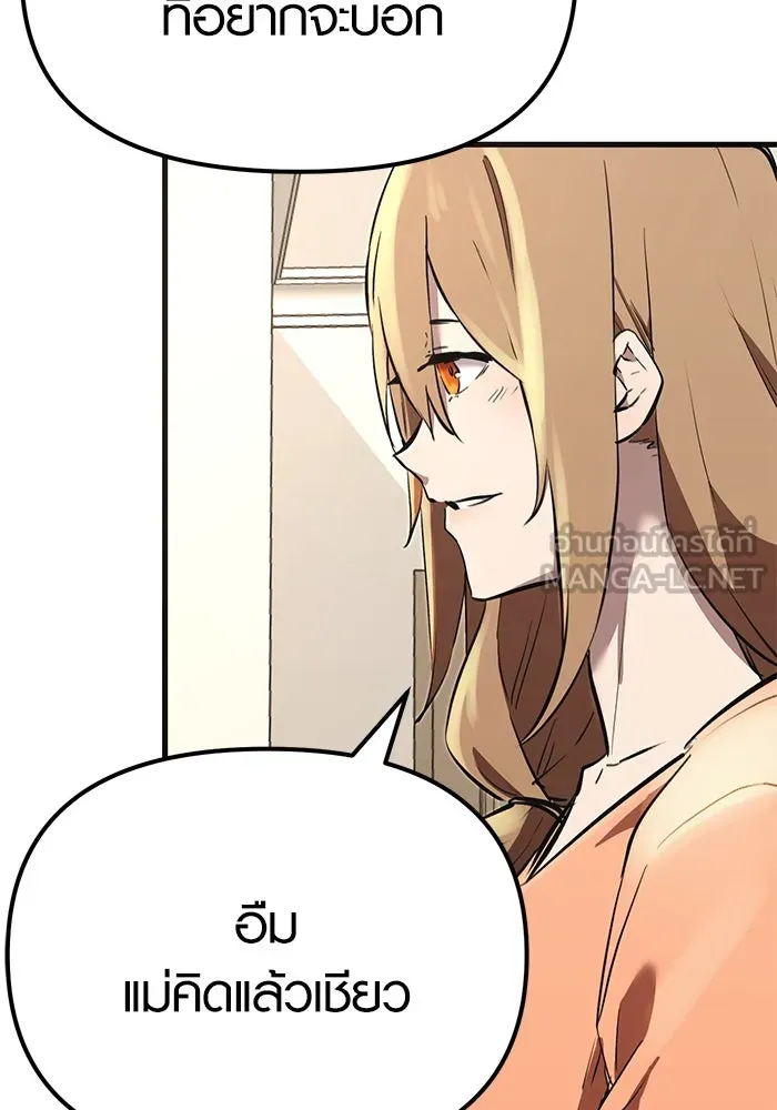 I Obtained a Mythic Item – พลิกชะตาคว้าไอเทมระดับเทพ Chap 4 - Next Chap 5