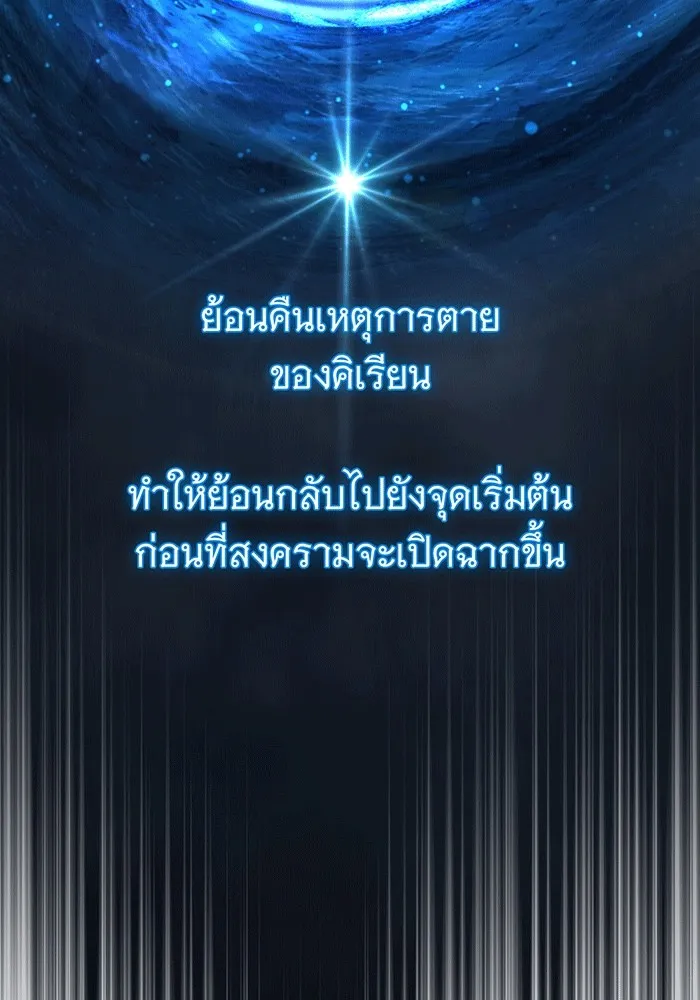The Dark Magician Transmigrates After 66666 Years – จอมเวทเกิดใหม่ในรอบ 66666 ปี Chap 140 - Next Chap 141