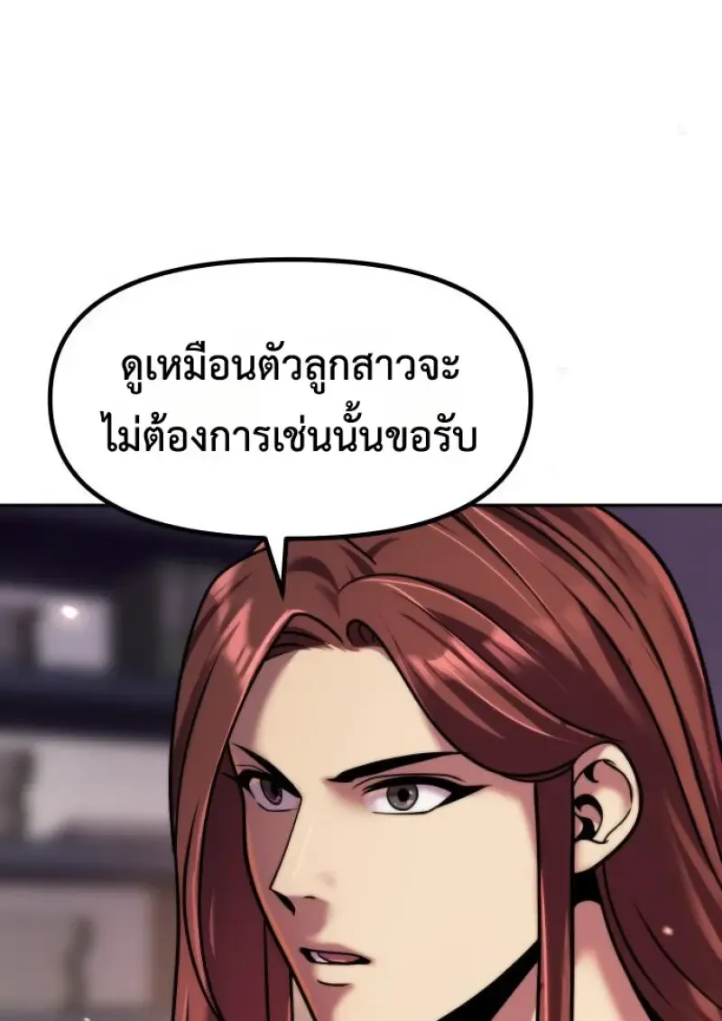 Chronicles of the Demon Faction Chap 149 - Next Chap 150
