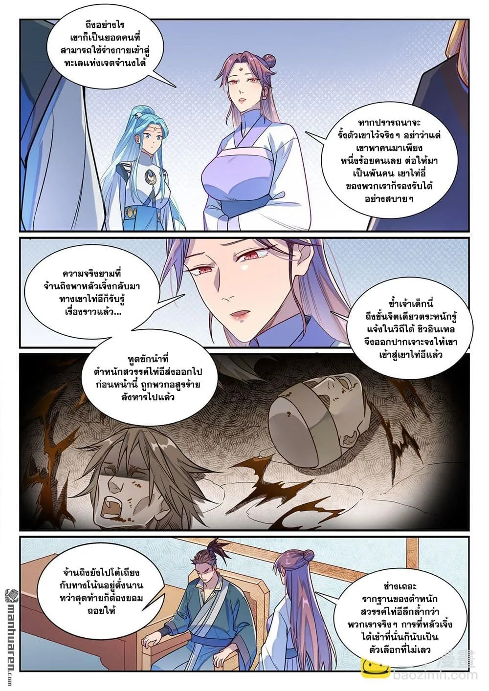 Bailian Chengshen Chap 1158 - Next Chap 1159