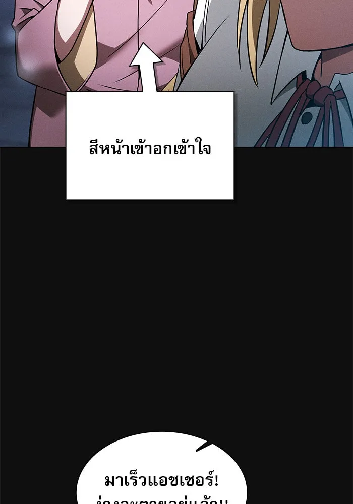 Academy’s Genius Swordmaster – นักดาบอัจฉริยะจากอะคาเดมี Chap 10 - Next Chap 11