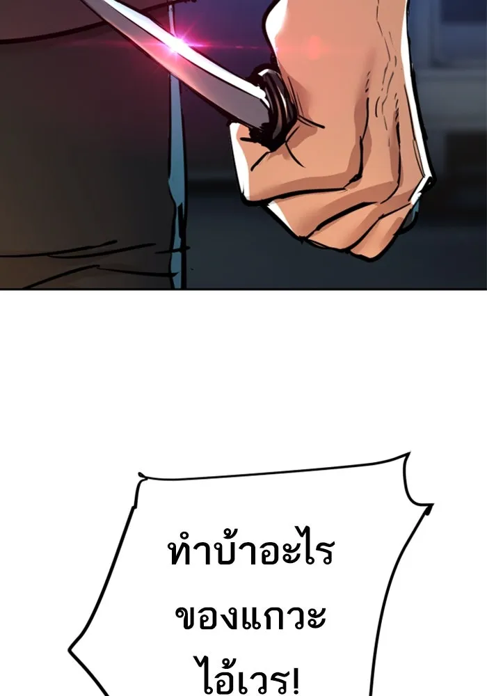 Mercenary Enrollment Chap 258 - Next Chap 259