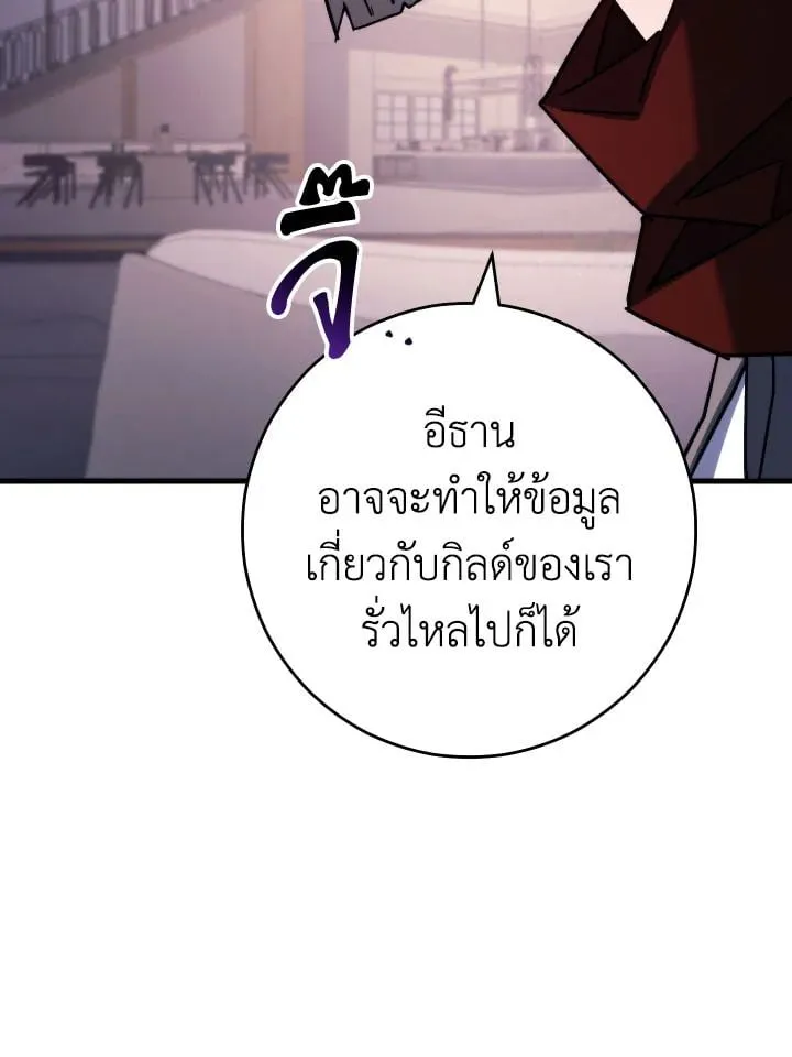 The Hero Returns Chap 79 - Next Chap 80