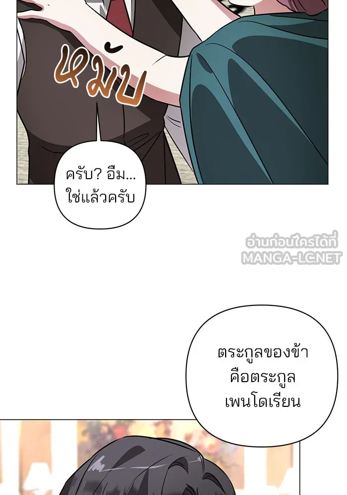 The Academy Is Doomed Chap 39 - Next Chap 40
