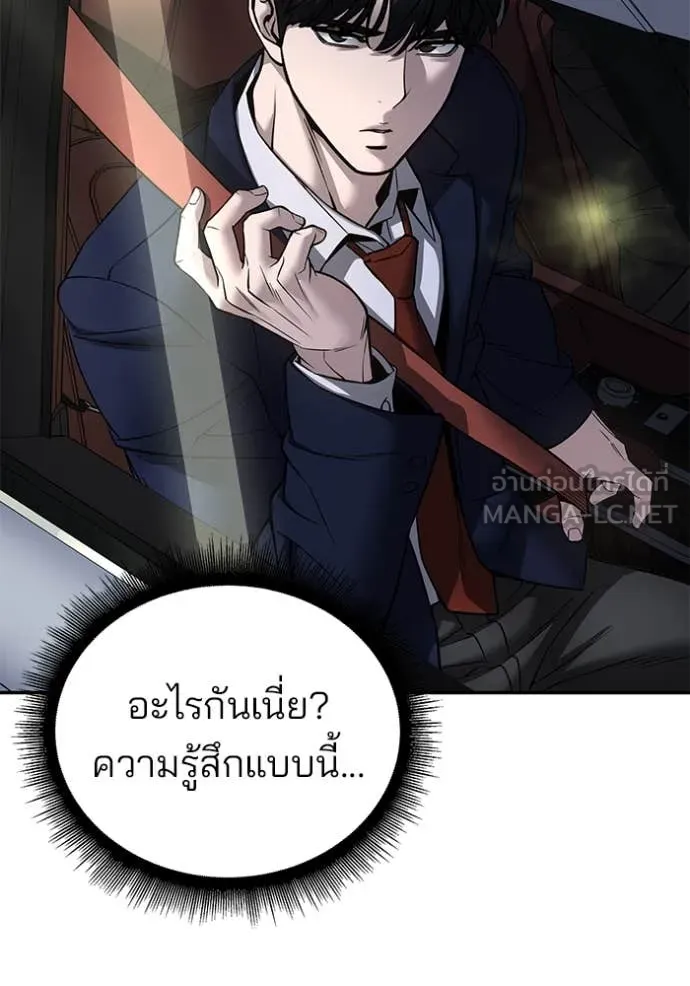 The Bully in Charge Chap 165 - Next Chap 166