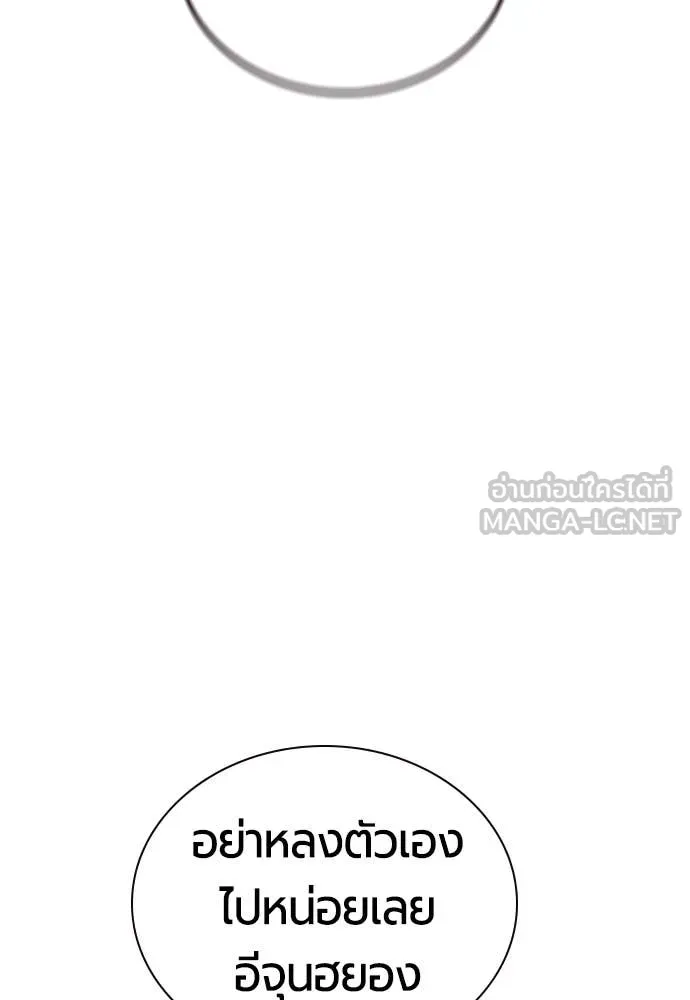 Jungle Juice Chap 163 - Next Chap 164