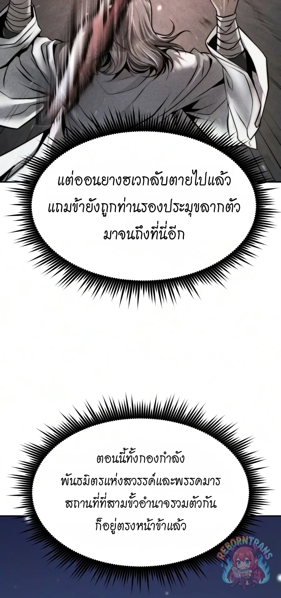 Chronicles of the Demon Faction Chap 171 - Next Chap 172
