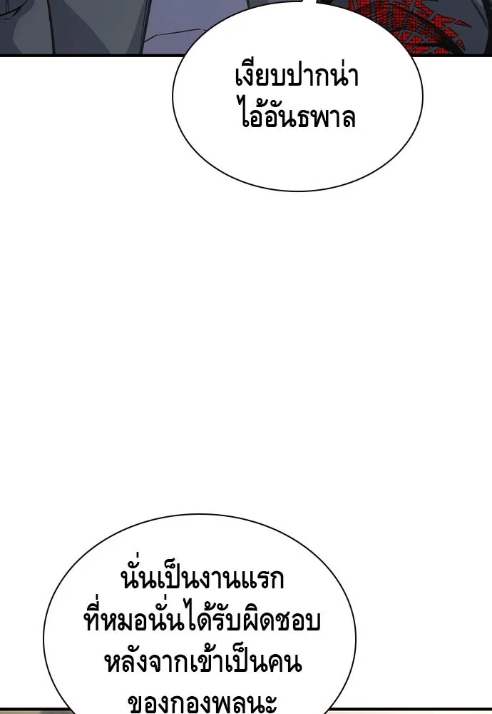 King Game Chap 103 - Next Chap 104