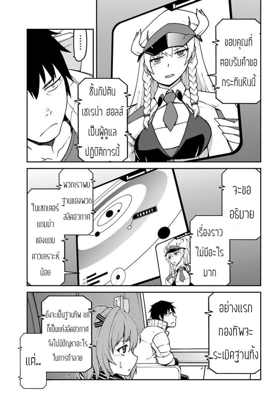 Mezametara saikyou soubi to uchuusen-mochi datta no de, ikkodate mezashite youhei toshite jiyuu ni ikitai Chap 5.2 - Next Chap 6.2