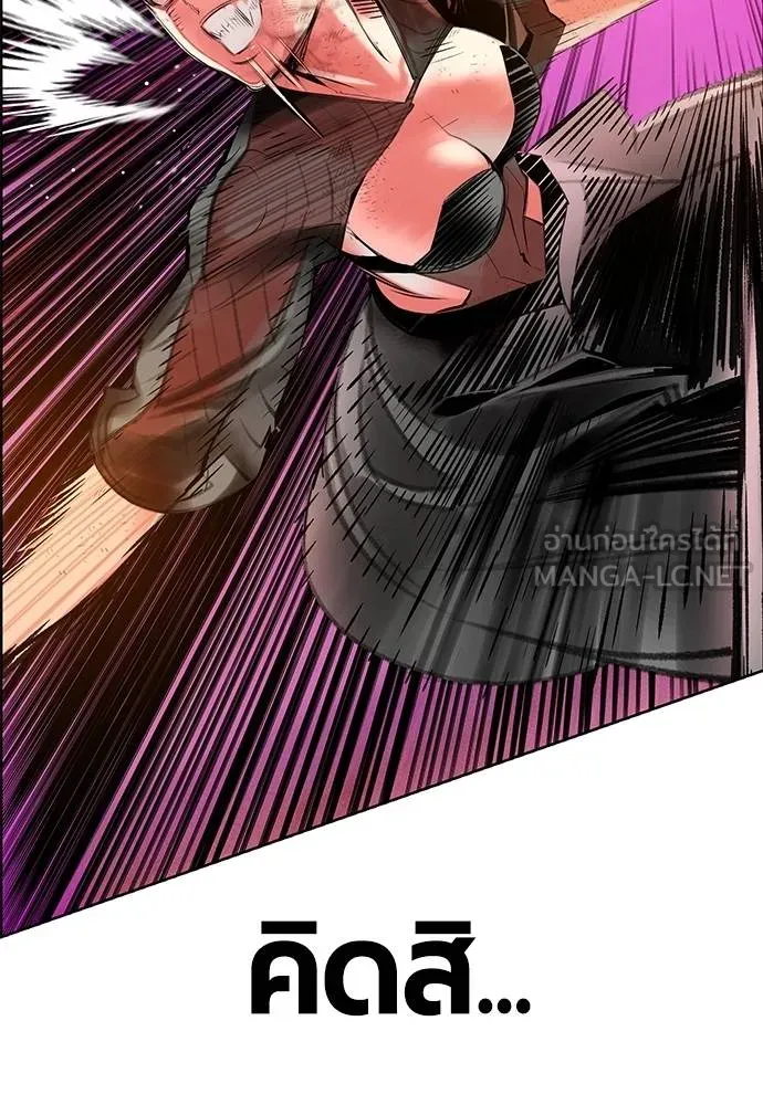 Jungle Juice Chap 143 - Next Chap 144
