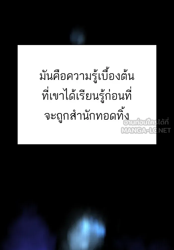 The Tutorial Tower of the Advanced Player – ผู้เล่นขั้นเทพแห่งหอคอยฝึกสอน Chap 84 - Next Chap 85