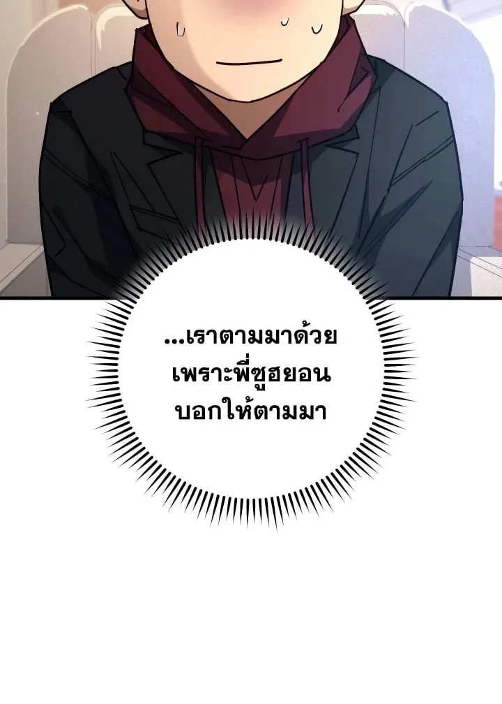 The Hero Returns Chap 79 - Next Chap 80