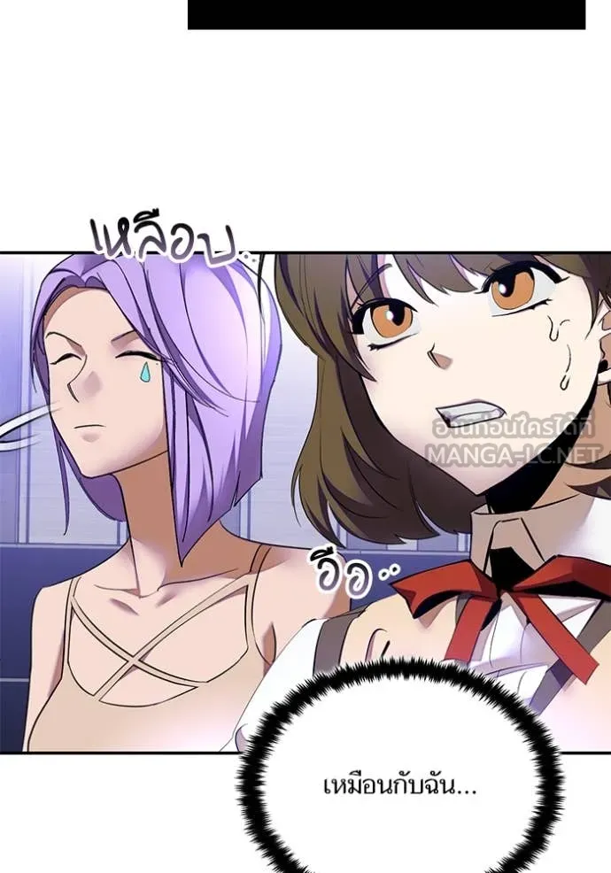 Return to Player Chap 205 - Next Chap 206