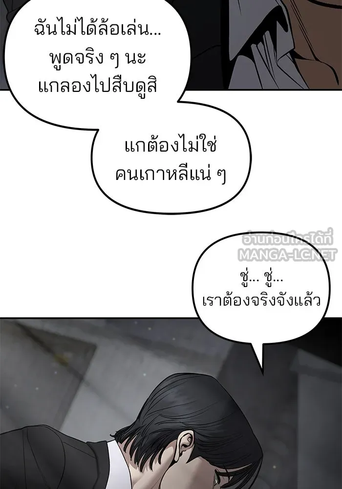 The Bully in Charge Chap 179 - Next Chap 180