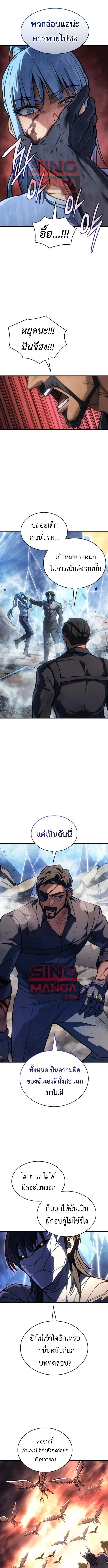 Regressing With the King’s Power – เกิดใหม่พร้อมพลังแห่งราชัน Chap 120 - Next Chap 121