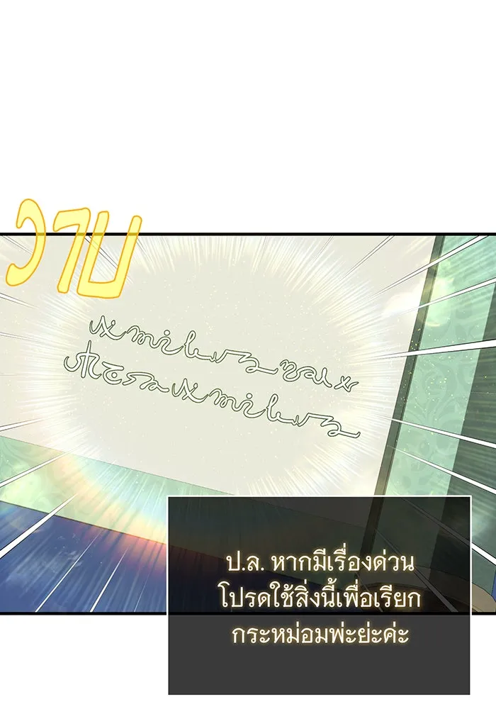 The Dark Magician Transmigrates After 66666 Years – จอมเวทเกิดใหม่ในรอบ 66666 ปี Chap 108 - Next Chap 109