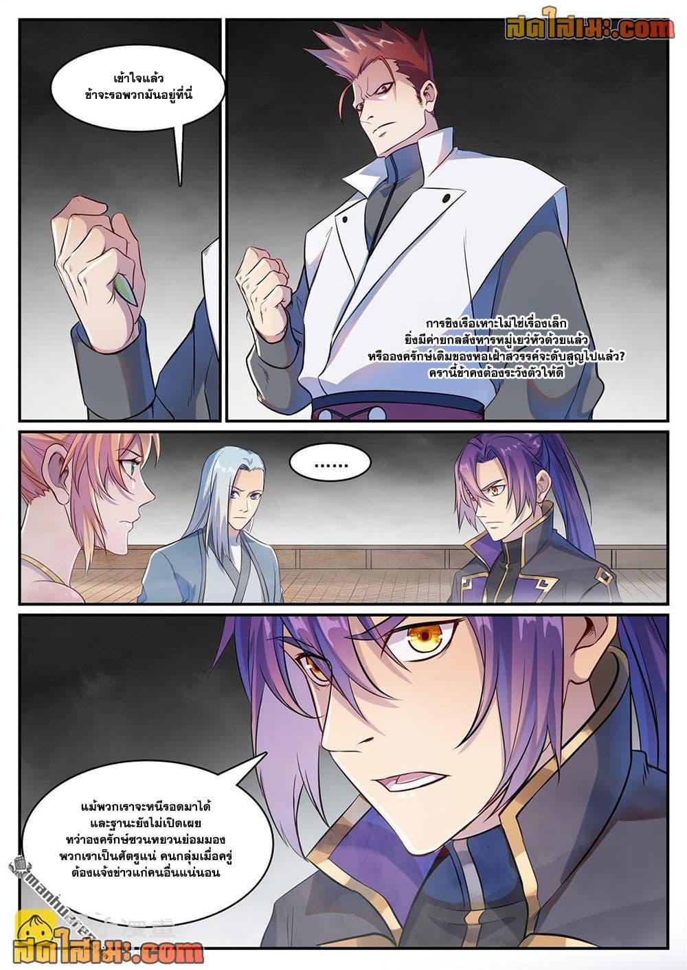 Bailian Chengshen Chap 1125 - Next Chap 1126