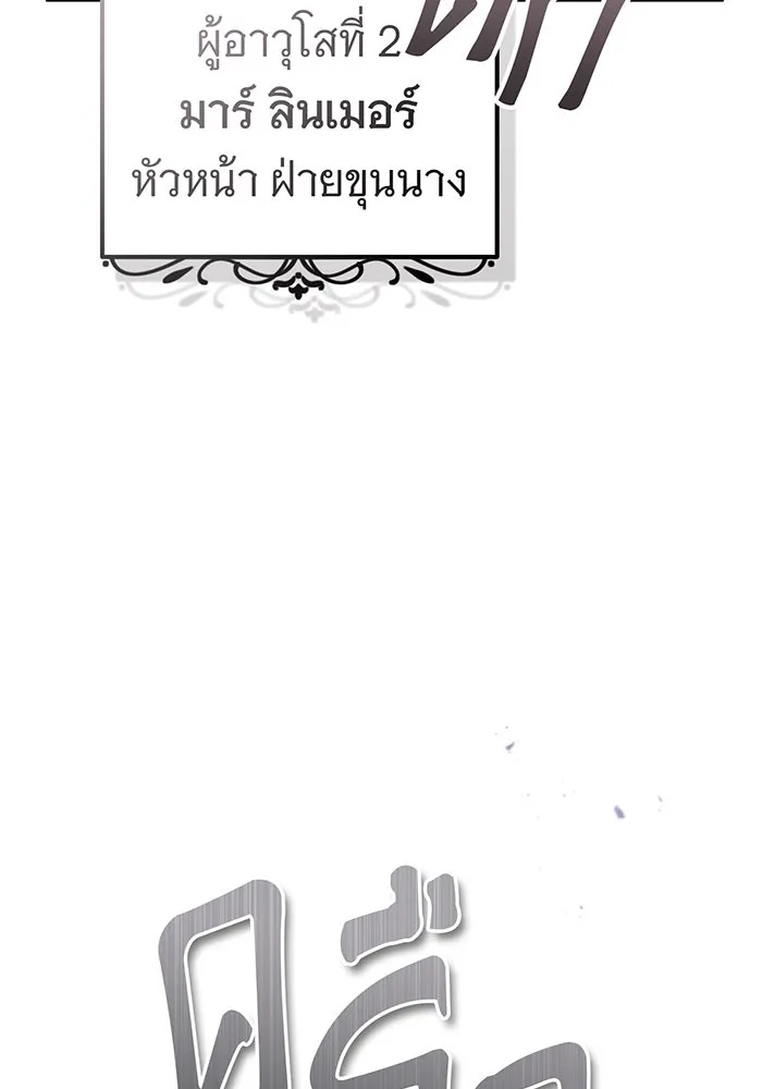 The Dark Magician Transmigrates After 66666 Years – จอมเวทเกิดใหม่ในรอบ 66666 ปี Chap 71 - Next Chap 72