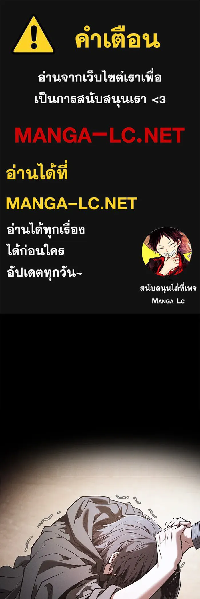 Academy’s Genius Swordmaster – นักดาบอัจฉริยะจากอะคาเดมี Chap 63 - Next Chap 64