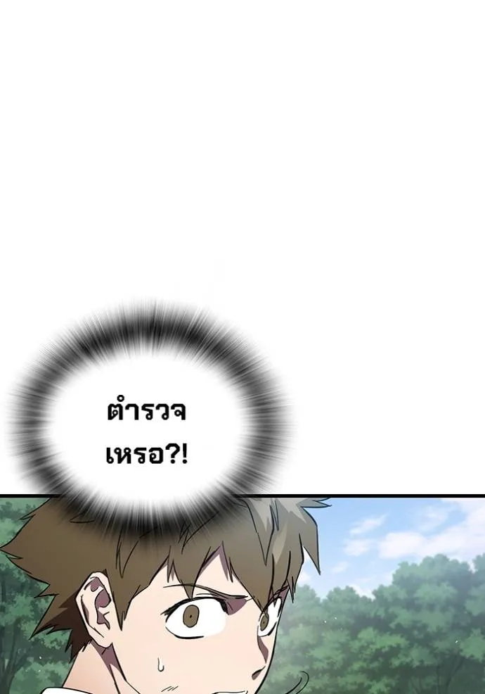 The Great War Chap 23 - Next Chap 24