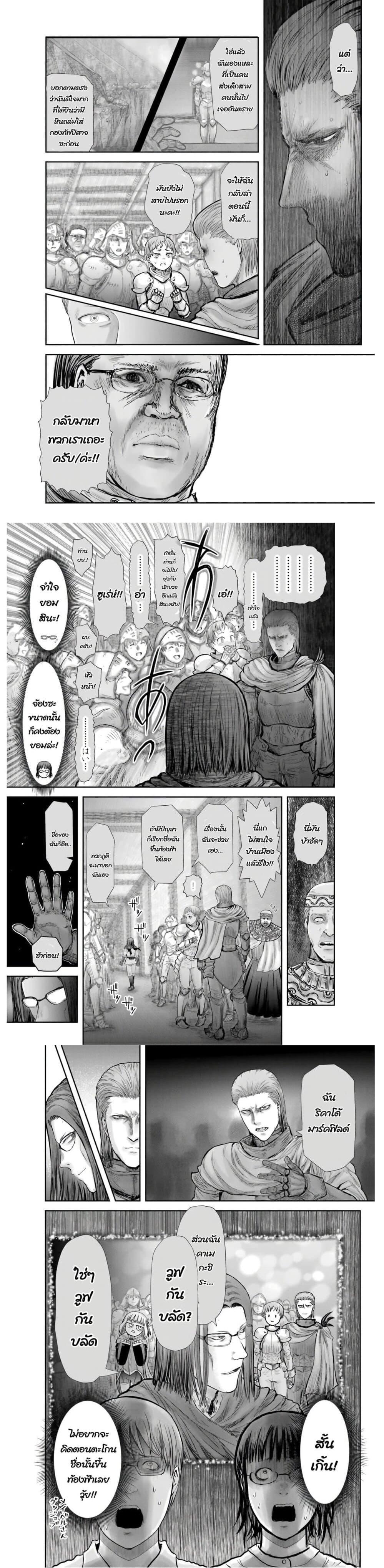 Isekai Ojisan Chap 21 - Next Chap 22