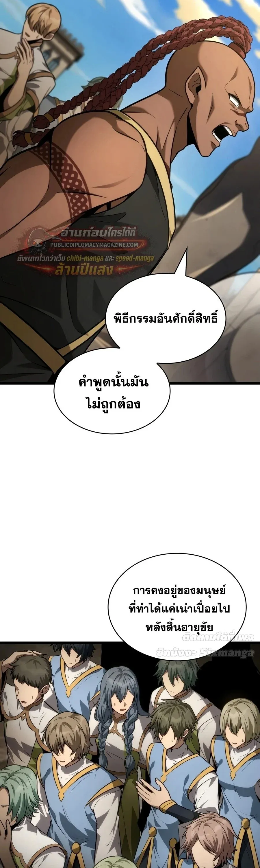 Infinite Mage Chap 169 - Next Chap 170