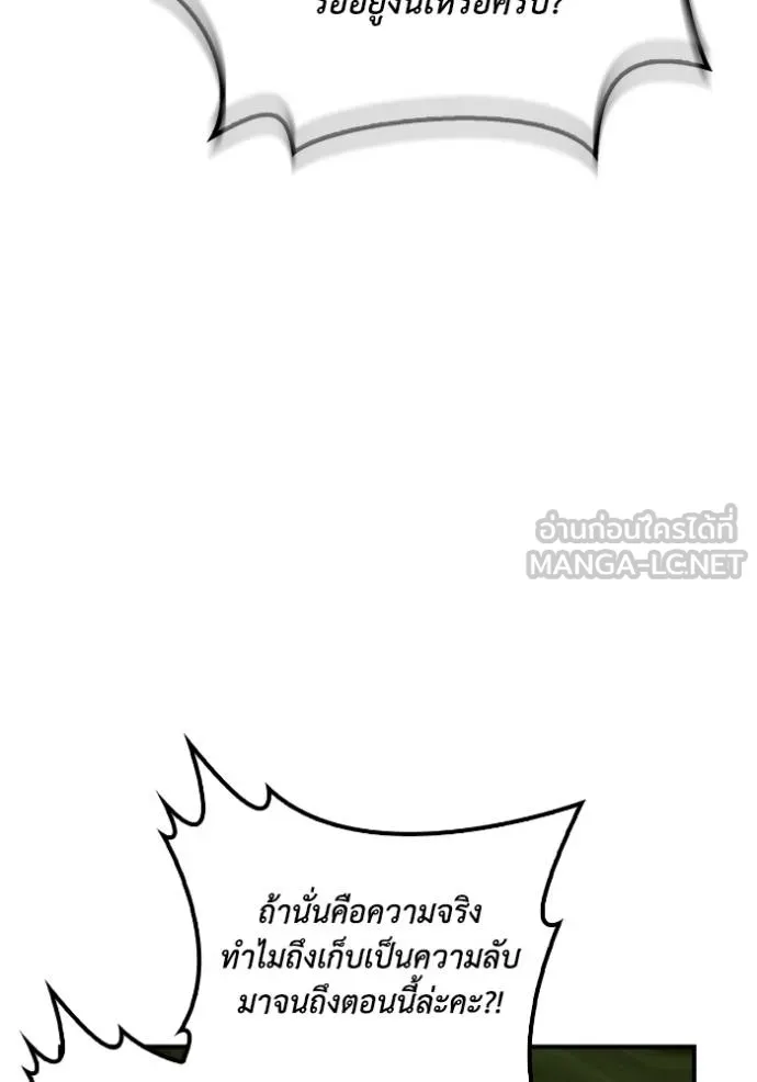 Superhuman Battlefield Chap 129 - Next Chap 130
