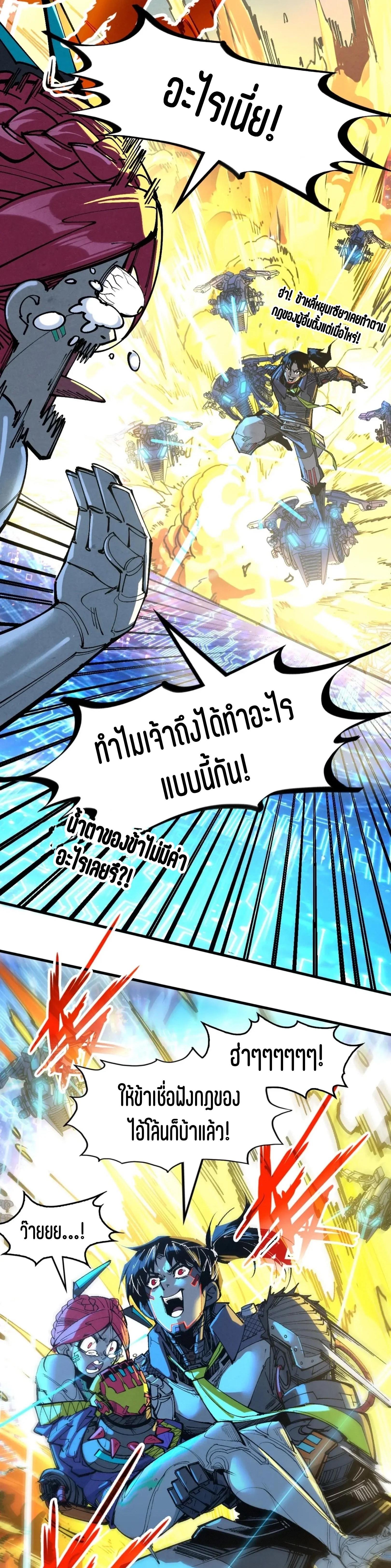 The Eternal Supreme Chap 340.2 - Next Chap 341.2