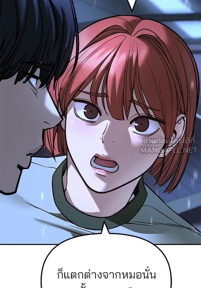 The Bully in Charge Chap 157 - Next Chap 158