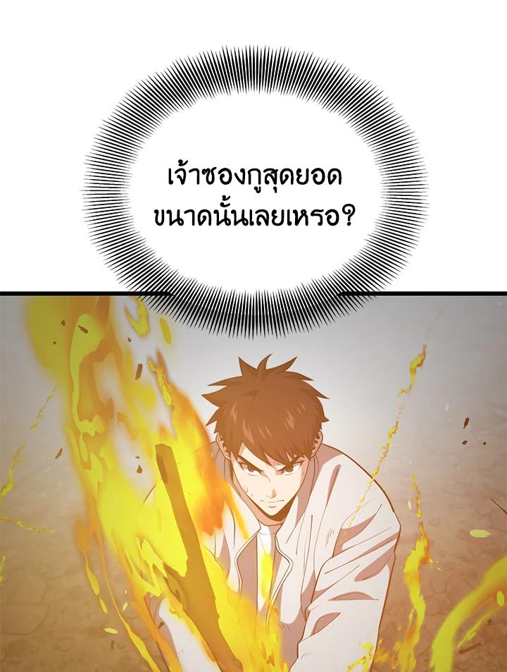 Seoul Station’s Necromancer Chap 93 - Next Chap 94