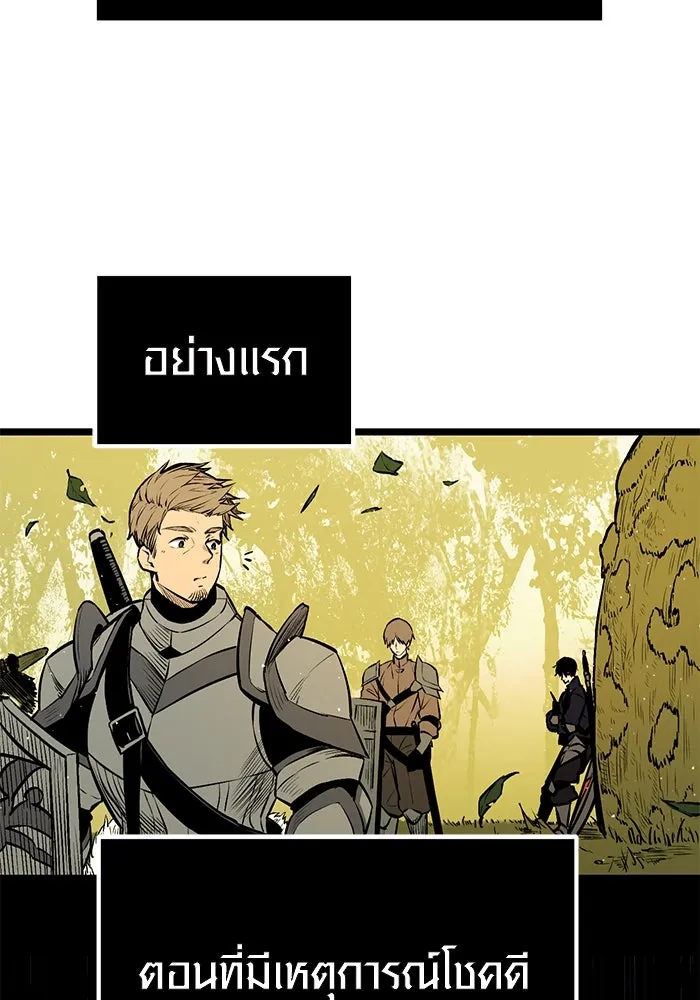 I Obtained a Mythic Item – พลิกชะตาคว้าไอเทมระดับเทพ Chap 1 - Next Chap 2