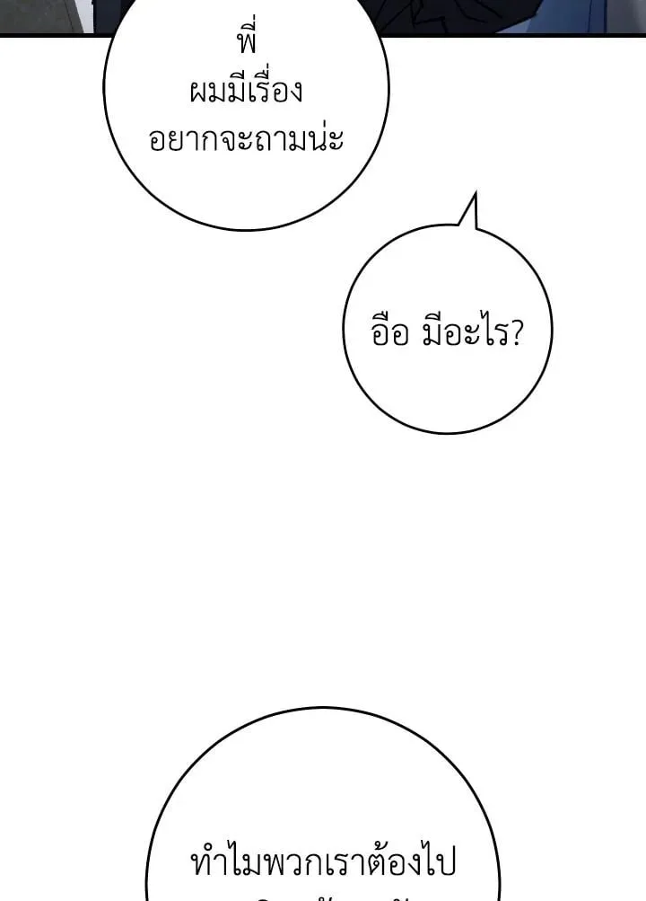 The Hero Returns Chap 79 - Next Chap 80