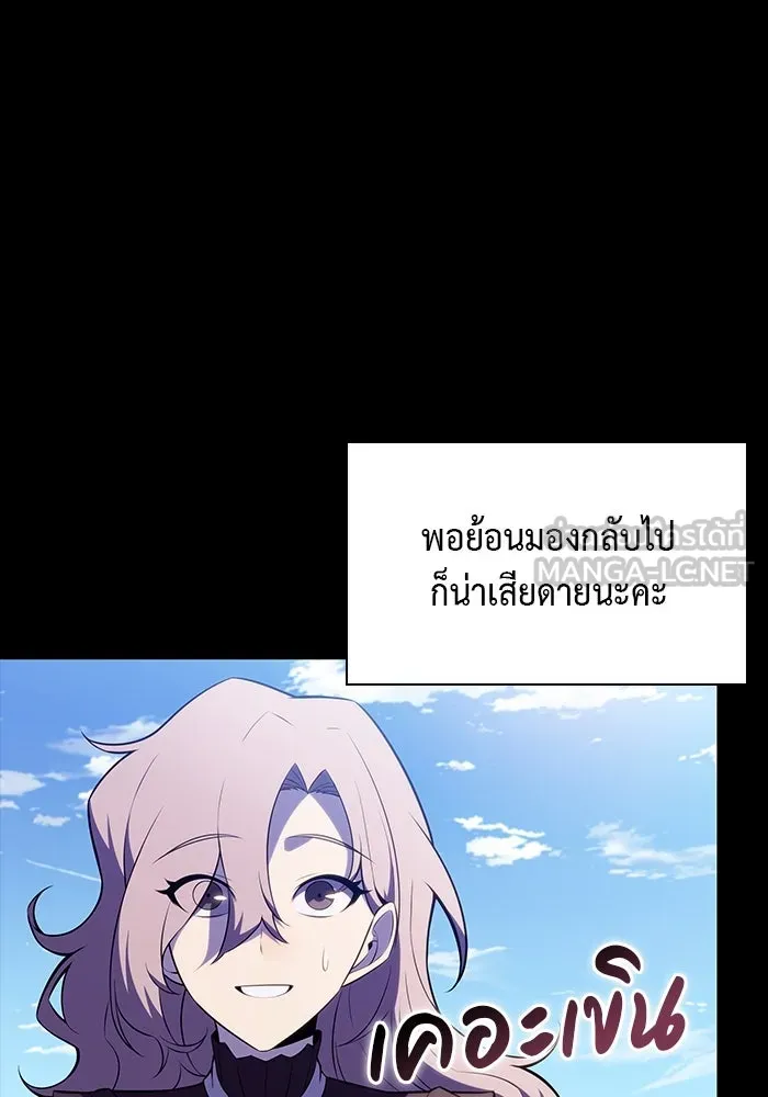 The Regressed Son of a Duke is an Assassin – ลูกชายคนเล็กของดยุกคือมือสังหาร Chap 59 - Next Chap 60