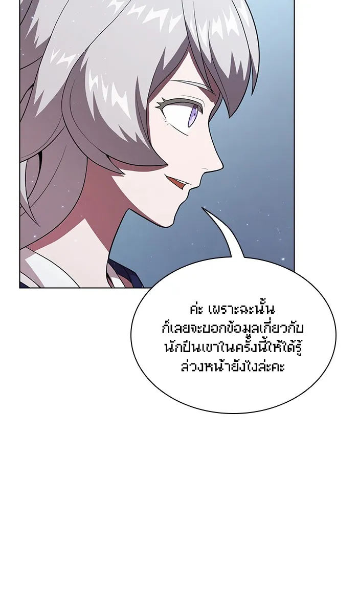 The Tutorial Tower of the Advanced Player – ผู้เล่นขั้นเทพแห่งหอคอยฝึกสอน Chap 39 - Next Chap 40