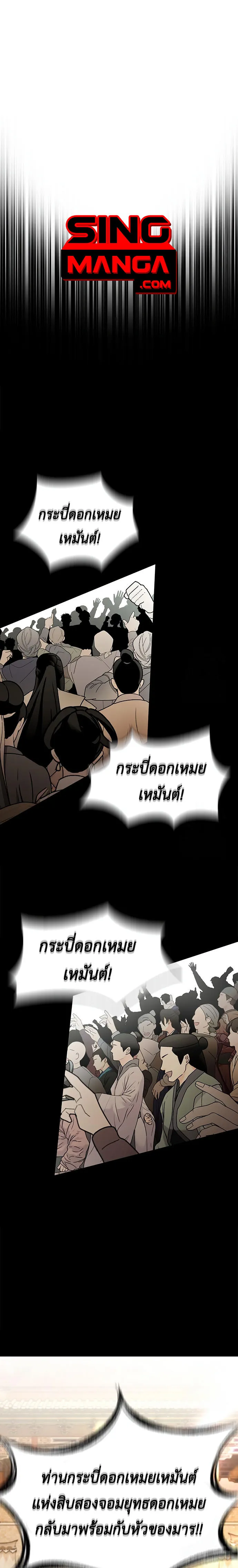 Regression of the Yong Clan Heir Chap 17 - Next Chap 18